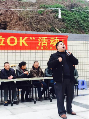 宜賓縣天泉供水有限責(zé)任公司 舉辦“迎新年！職工卡拉OK比