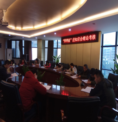 職工素質(zhì)提升--師帶徒應知應會理論考核