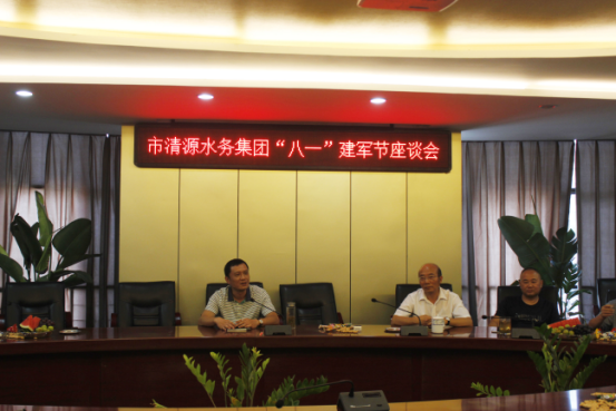 集團公司召開慶祝建軍90周年座談會