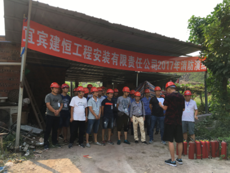 建恒公司組織開(kāi)展2017年消防演練