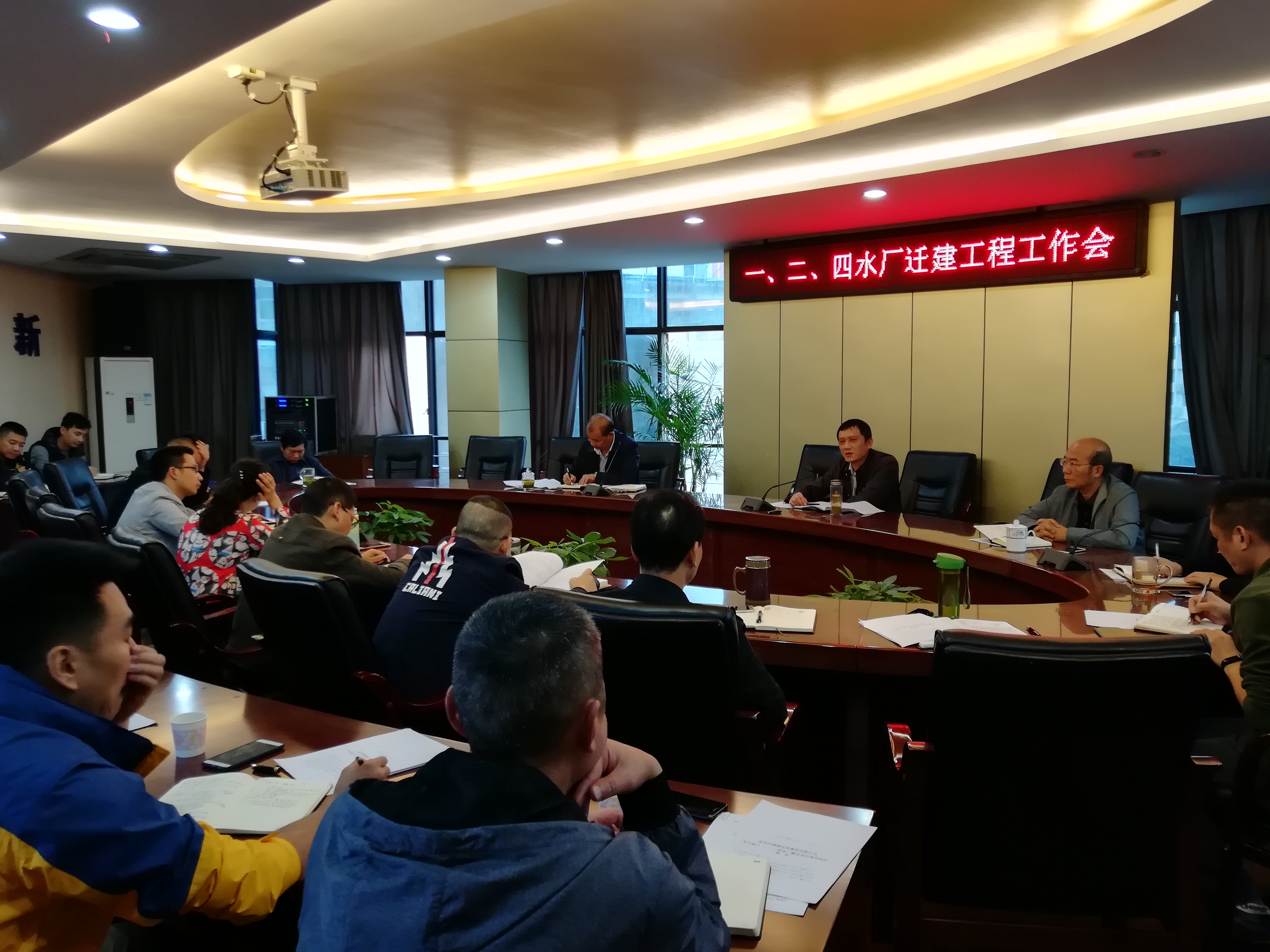 統(tǒng)一思想 細(xì)化分工——集團(tuán)公司召開水廠遷建工程工作會(huì)