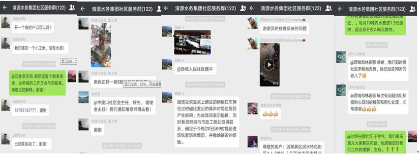 營銷部：打造社區(qū)服務(wù)微信平臺 創(chuàng)新優(yōu)質(zhì)服務(wù)方式