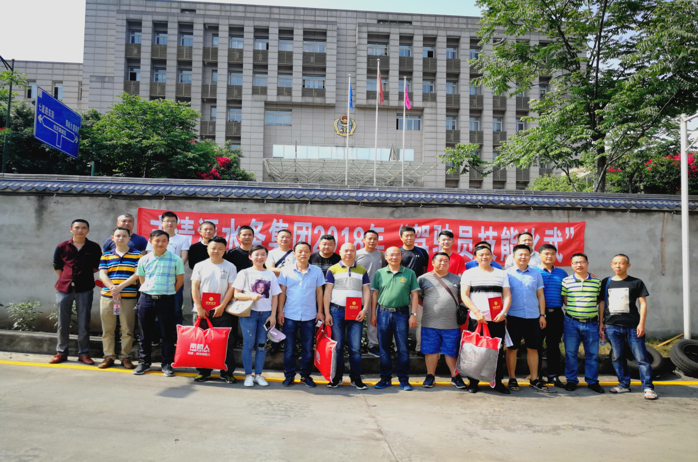 清源水務集團公司開展駕駛員技能比武