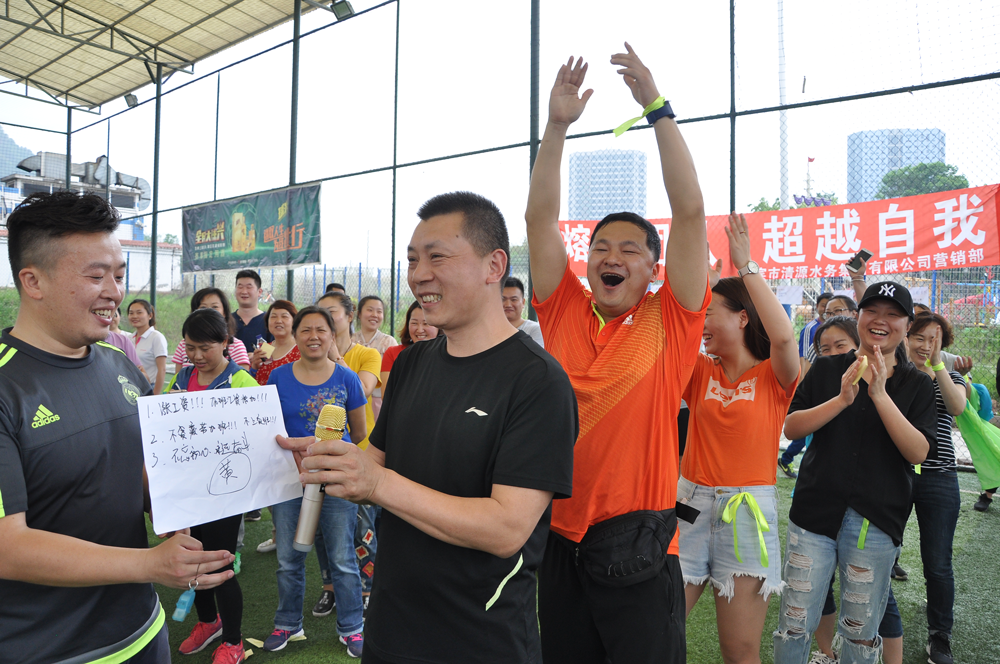 熔煉團(tuán)隊(duì)  超越自我 ——集團(tuán)公司營(yíng)銷部團(tuán)隊(duì)建設(shè)活動(dòng)