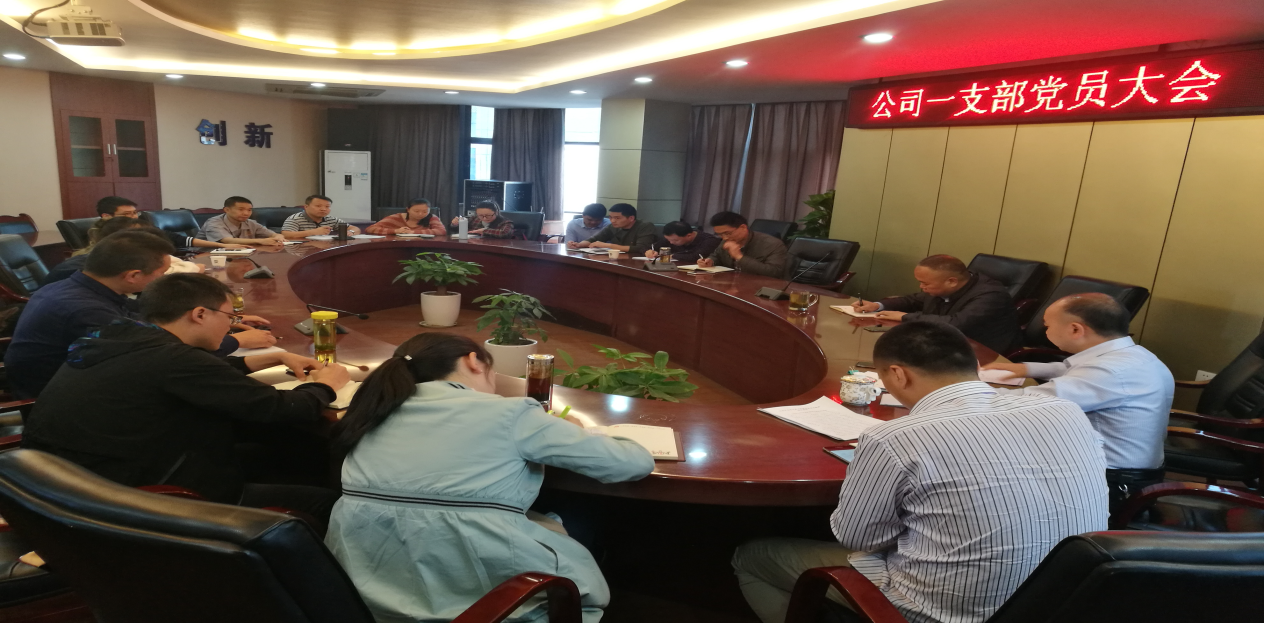 集團公司一支部集中學習習總書記來川視察重要講話精神