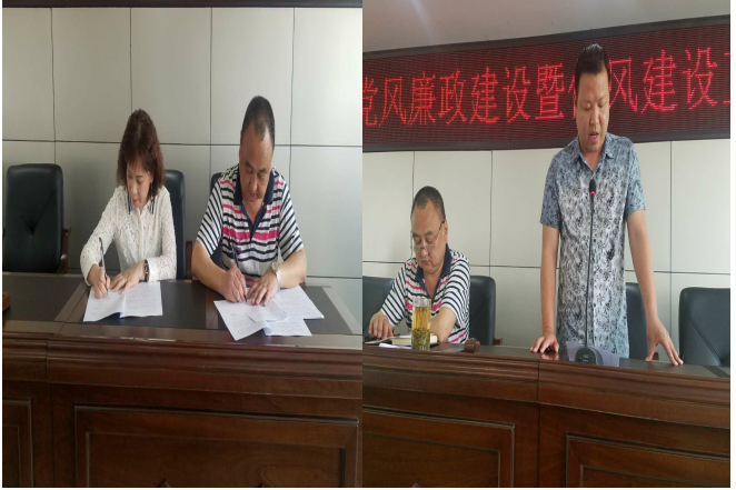 天泉公司召開黨風廉政建設(shè)暨作風建設(shè)工作會