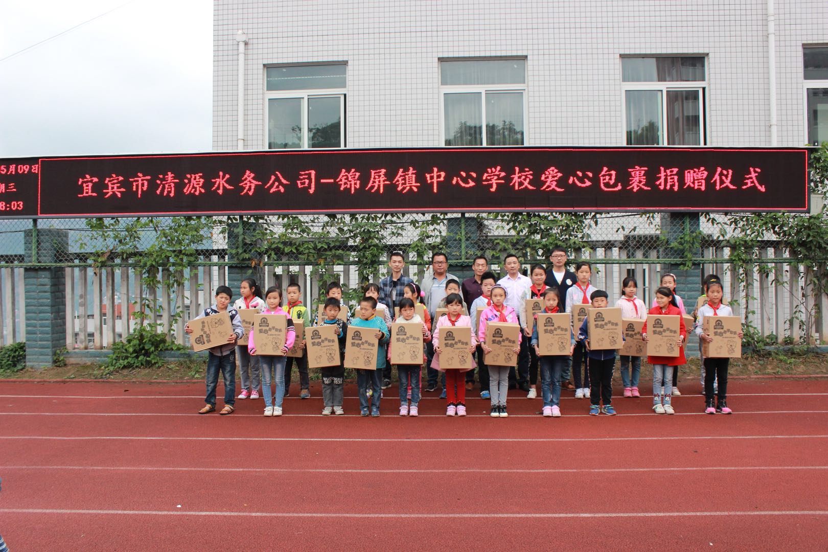 清源水務(wù)集團前往屏山縣錦屏鎮(zhèn)開展扶貧工作