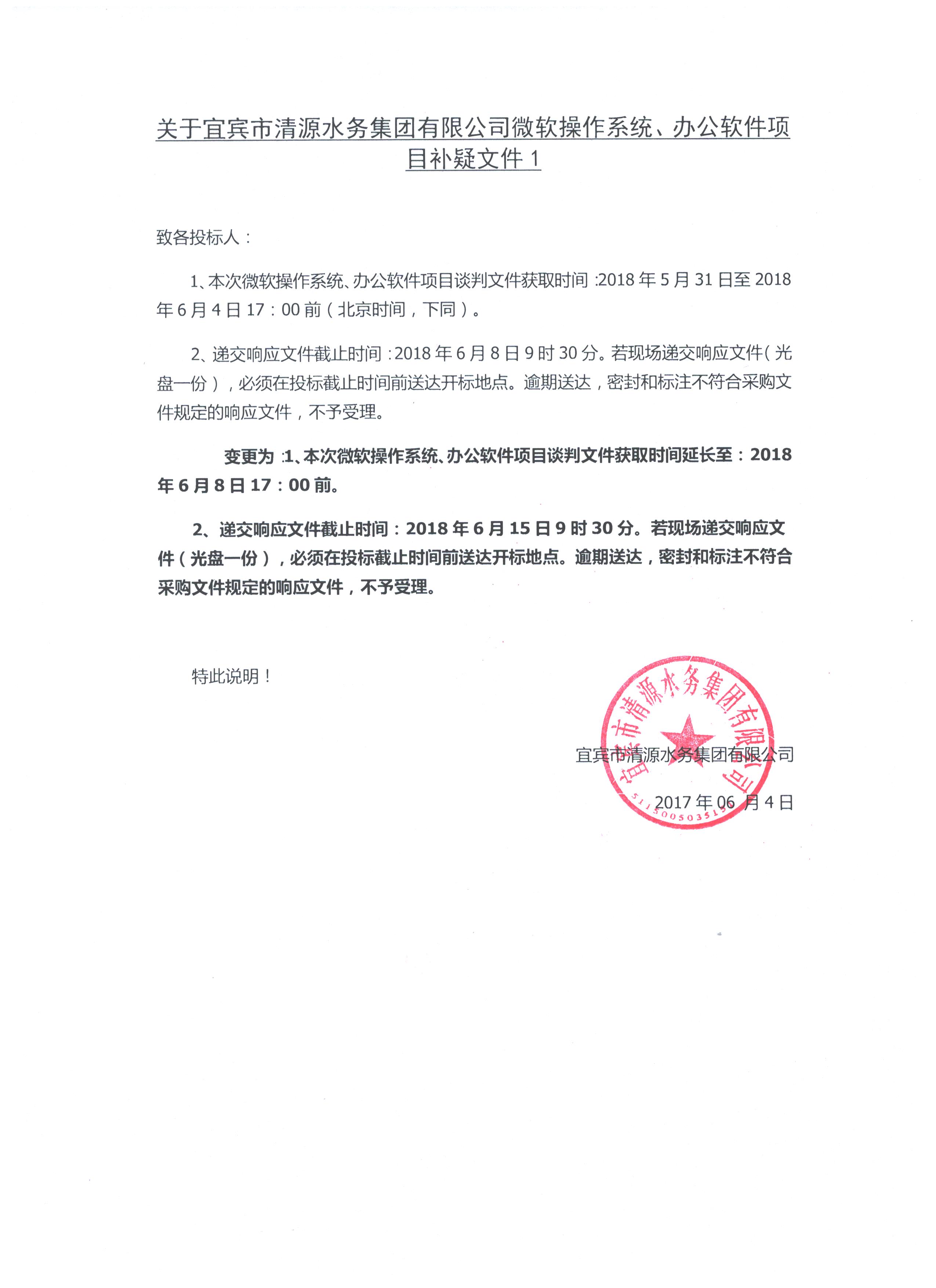 微軟操作系統(tǒng)、辦公軟件項(xiàng)目補(bǔ)疑文件1