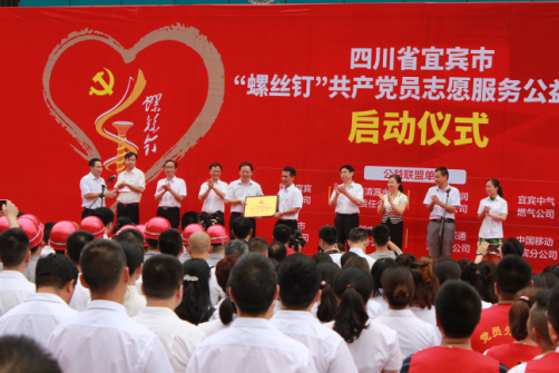 我司成為市“螺絲釘”聯盟首批成員單位