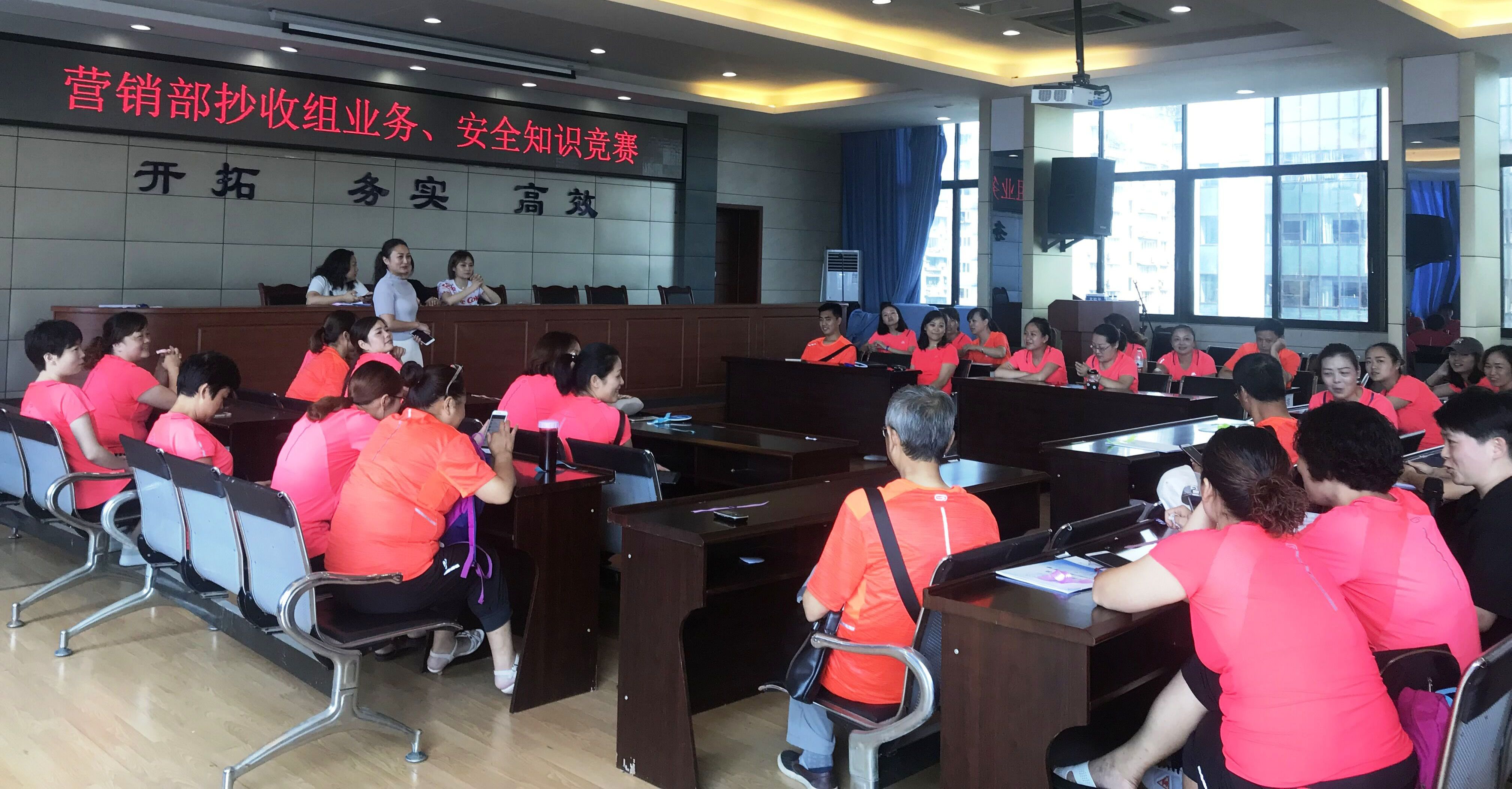 營銷部抄收組業(yè)務(wù)知識趣味競賽促學(xué)習(xí)