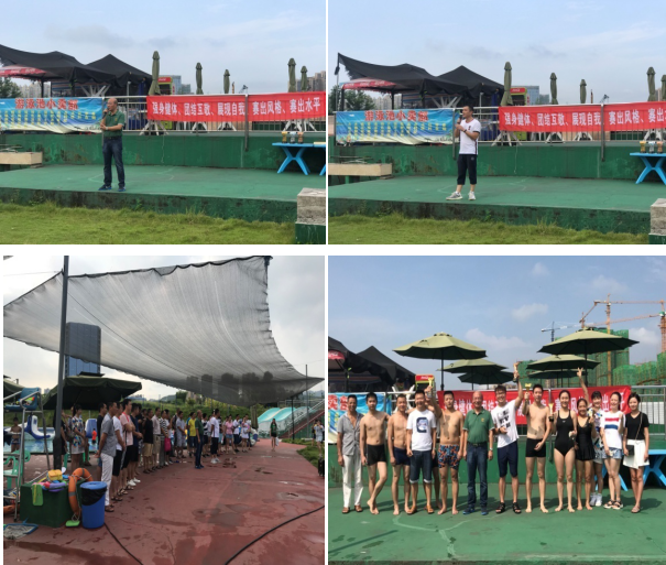 中流擊水，浪遏飛舟；奮勇爭先，友誼長存