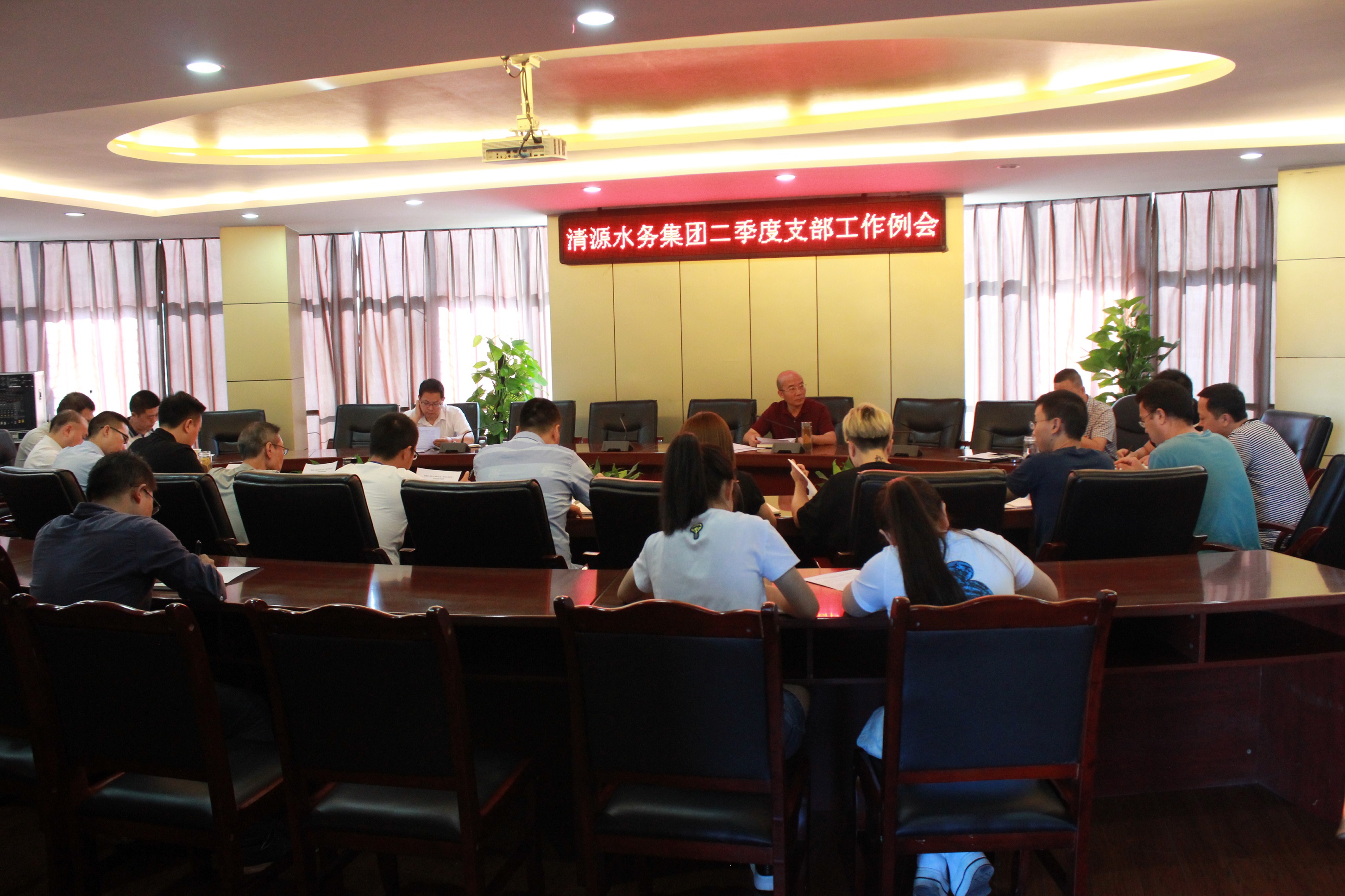 集團(tuán)公司黨委召開(kāi)二季度支部工作例會(huì)