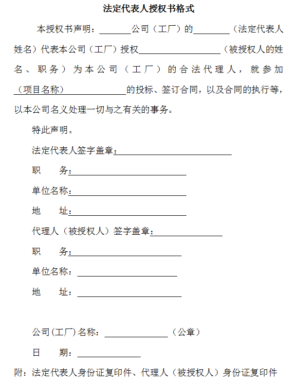 談判公告(第二次)