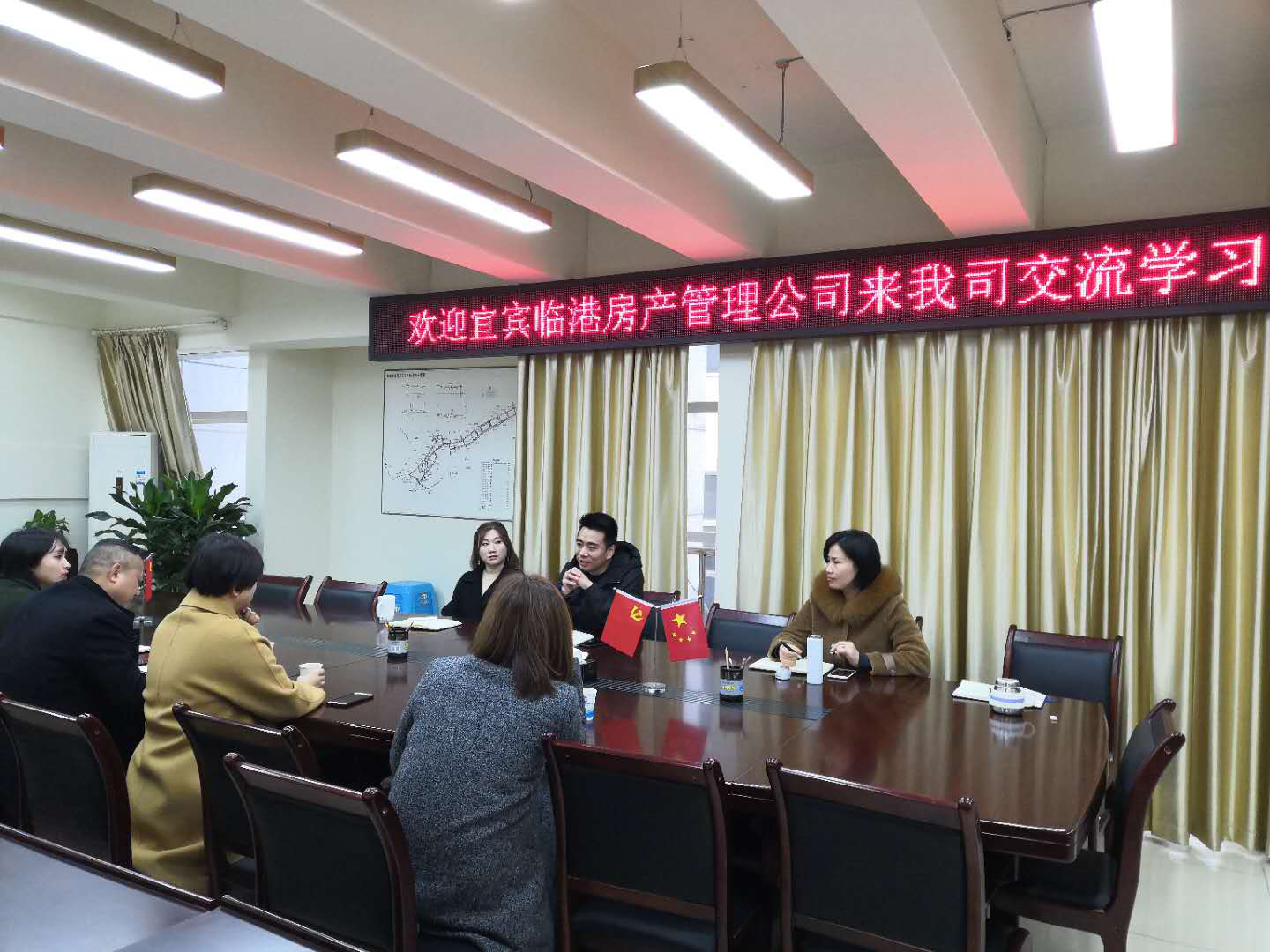 宜賓臨港房產(chǎn)管理公司來(lái)臨港公司 交流學(xué)習(xí)