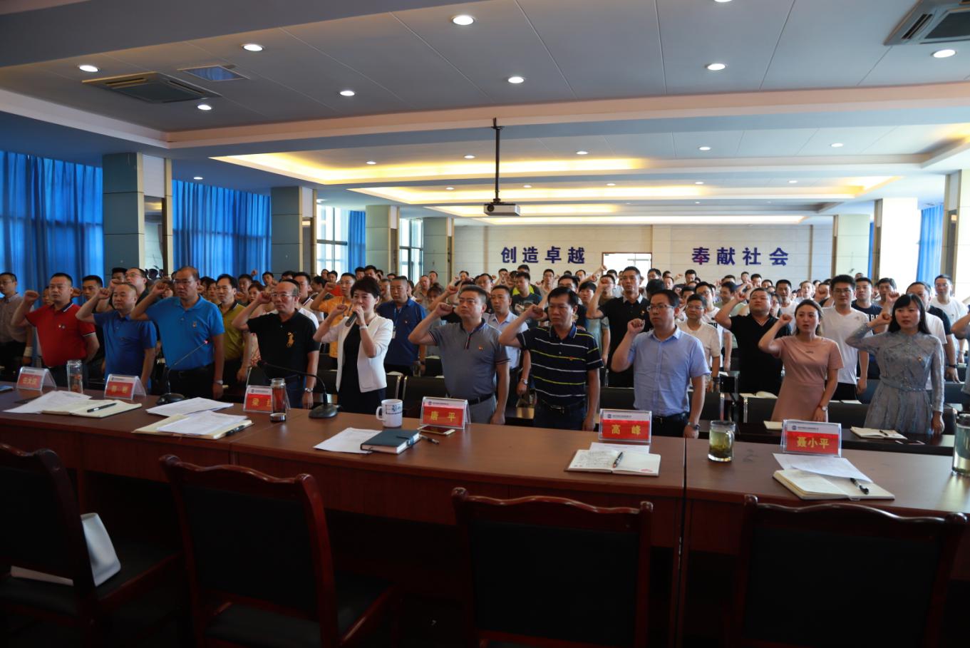 清源水務(wù)集團召開慶祝建黨98周年表彰暨黨課輔導(dǎo)會