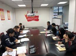 技術(shù)工程支部“不忘初心、牢記使命”  主題教育專題會(huì)議
