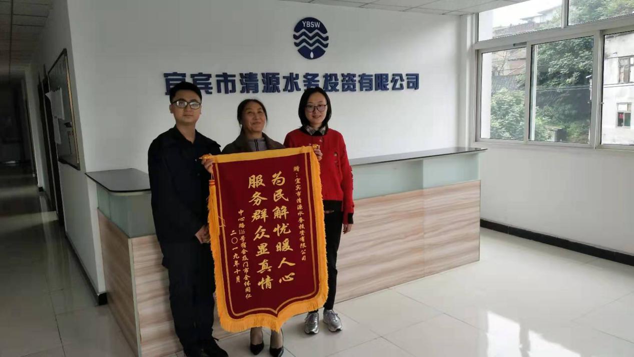 污水改造為民生，共創(chuàng)衛(wèi)生宜賓城