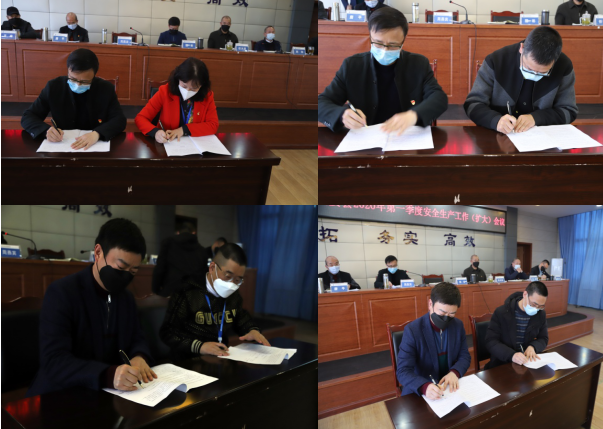 集團(tuán)公司安委會(huì)召開(kāi)2020年 第一季度安全工作(擴(kuò)大)會(huì)