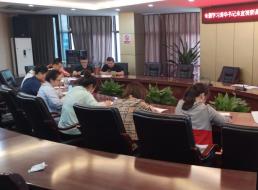 一支部專題學習省委彭清華書記來宜視察調(diào)研指示精神