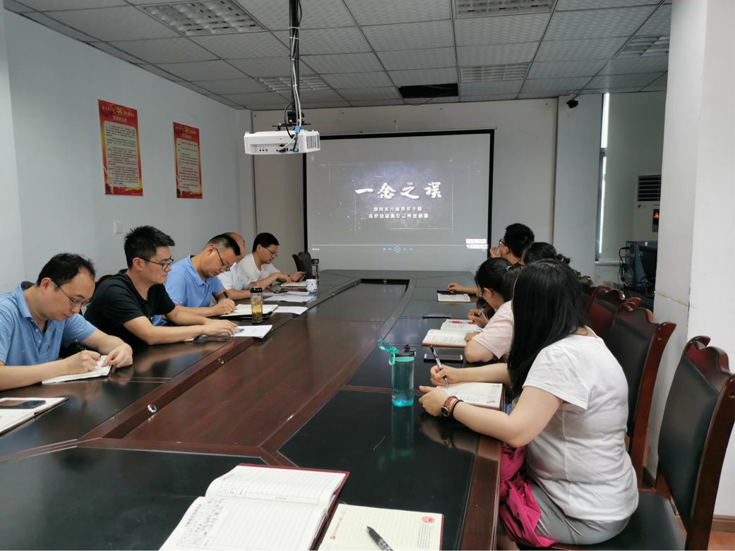 技術(shù)工程支部開(kāi)展廉潔警示教育