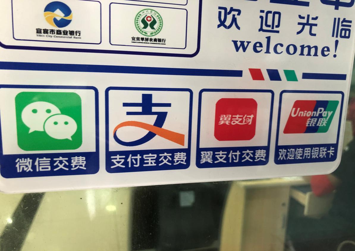 清源水務集團公司升級網(wǎng)上繳費便民服務再提升