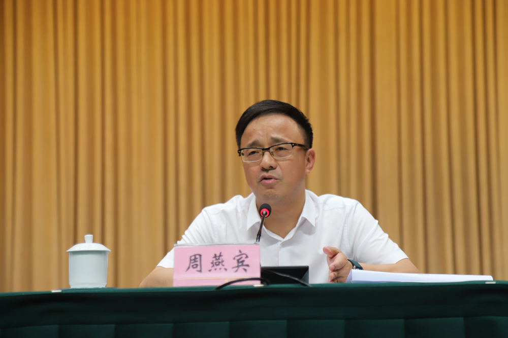 清源水務(wù)集團(tuán)召開深化改革動(dòng)員大會(huì)