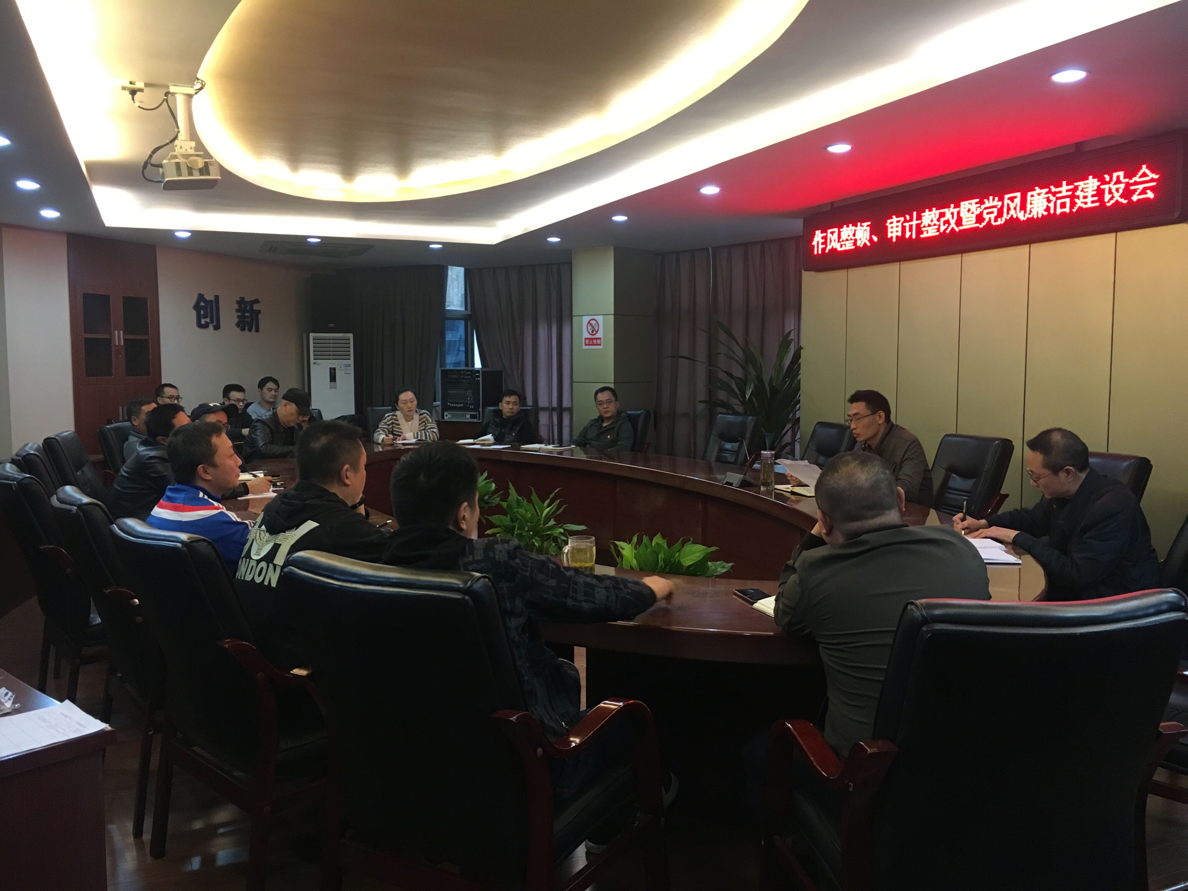 污水泵站管理部召開作風(fēng)整頓、審計整改暨黨風(fēng)廉潔建設(shè)會