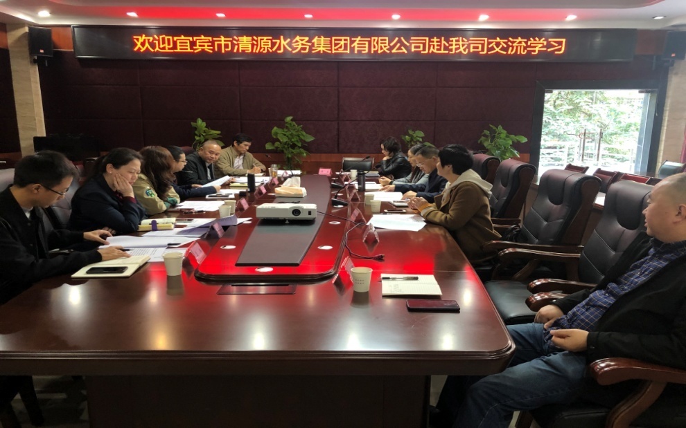 集團公司赴自貢、內(nèi)江、瀘州水務(wù)公司考察學(xué)習