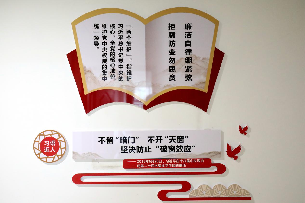 廉政文化潤(rùn)物無聲 風(fēng)清氣正氛圍愈濃