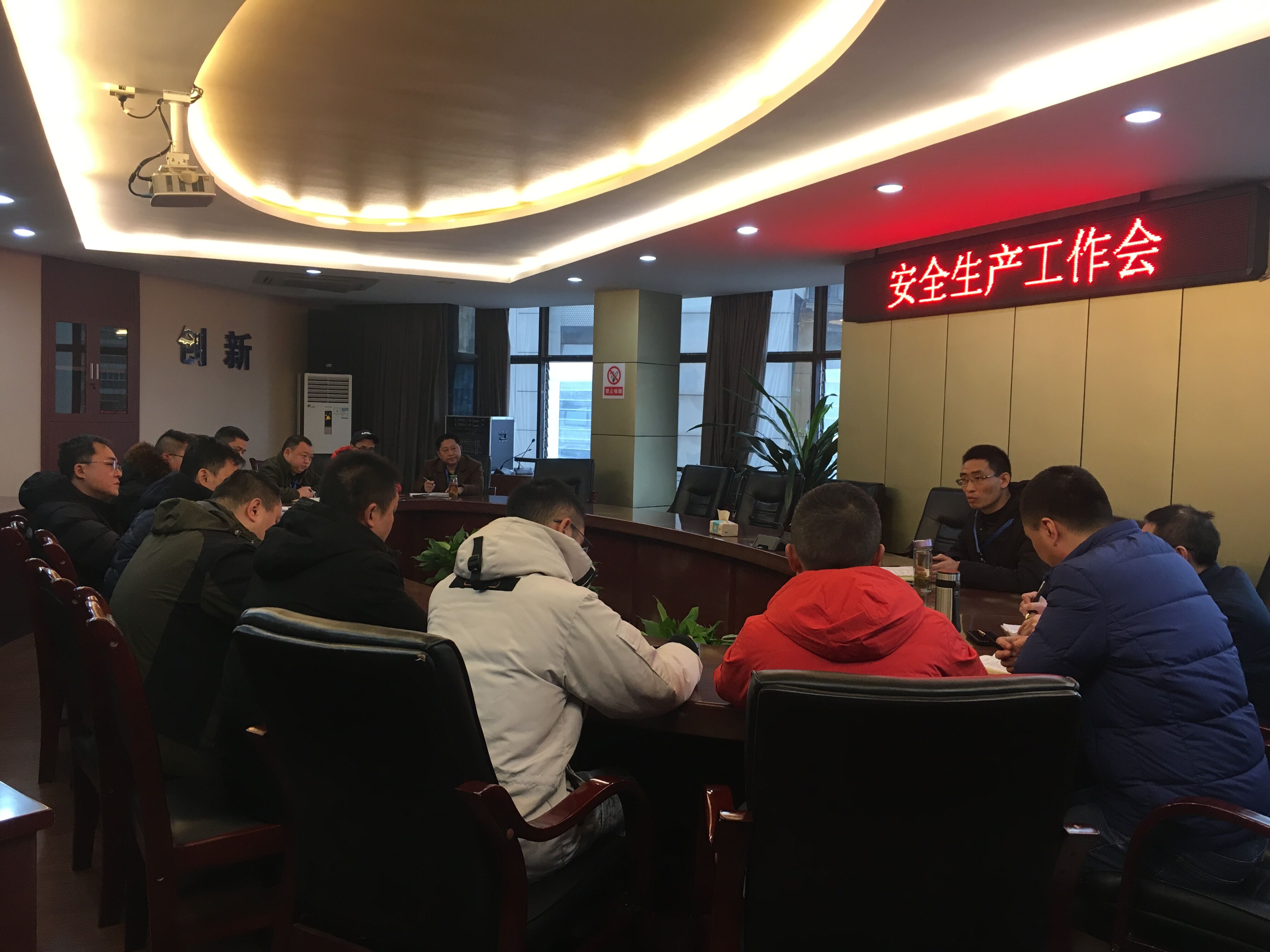 污水泵站管理部、管網(wǎng)部召開安全生產(chǎn)工作會