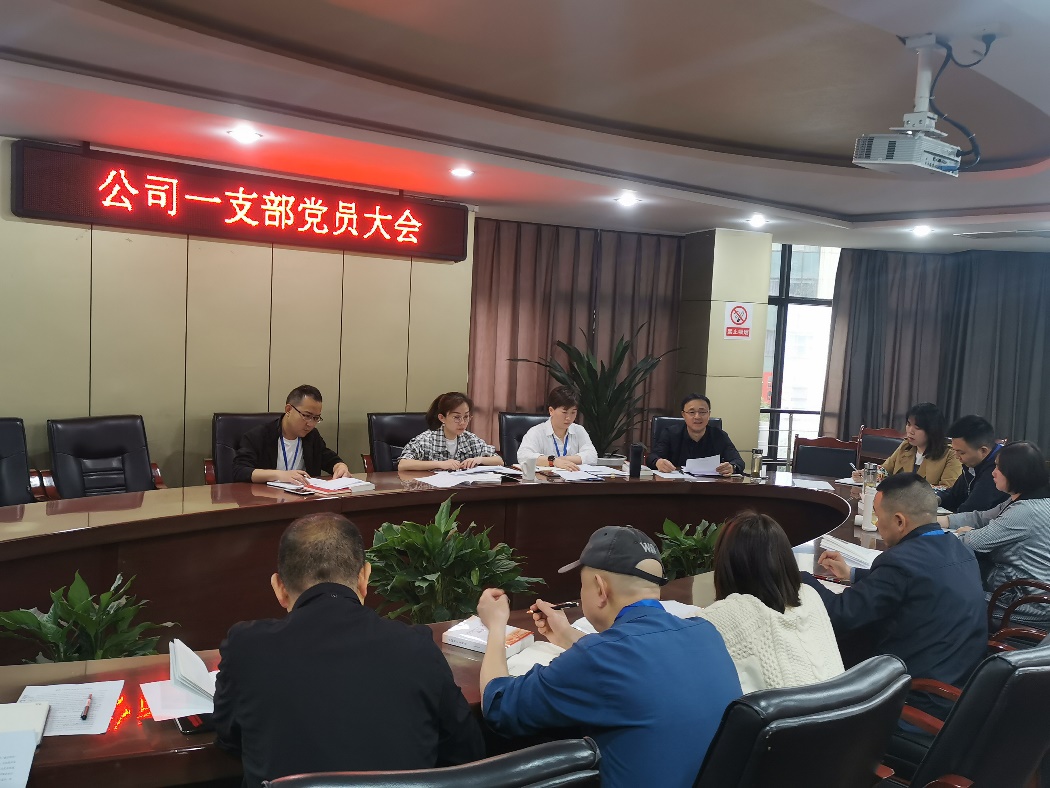 公司一支部開(kāi)展 “學(xué)黨史、強(qiáng)信念、知黨恩、跟黨走” 黨史讀書(shū)交流會(huì)主題黨日活動(dòng)