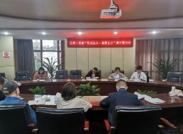 公司一支部召開 “形式主義、官僚主義”集中整治會