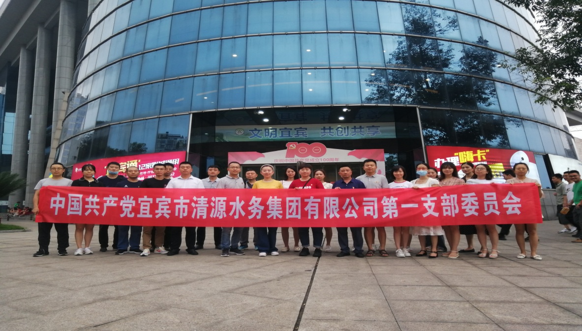 學百年黨史，看紅色電影 一支部開展紅色觀影主題黨日活動