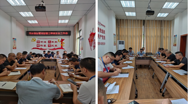 污水泵站管理部召開黨風(fēng)廉政建設(shè)暨安全生產(chǎn)工作會(huì)