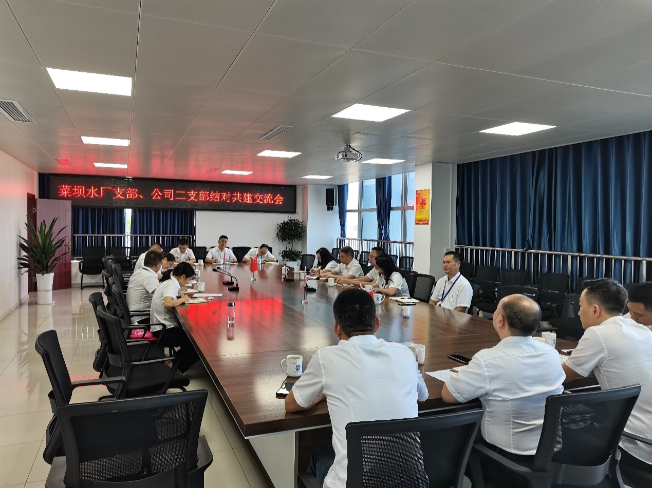 菜壩水廠支部、公司二支部召開(kāi)結(jié)對(duì)共建交流會(huì)