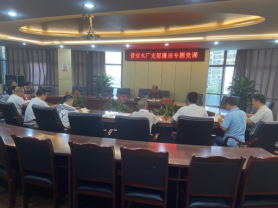 集團(tuán)公司黨委委員、副總經(jīng)理任大慶在普安水廠支部作廉潔黨課專題輔導(dǎo)
