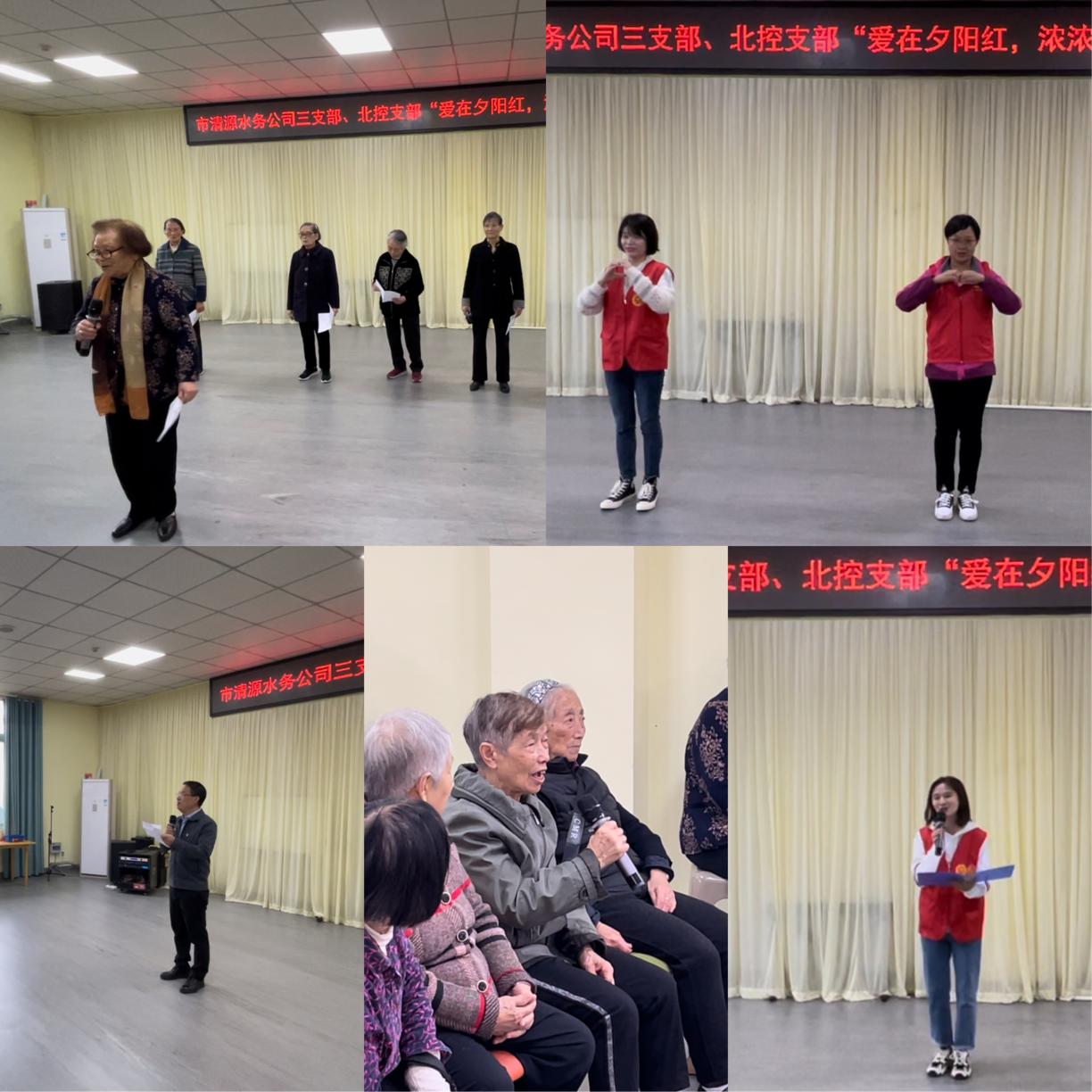 愛(ài)在夕陽(yáng)紅，濃濃清源情 ——公司三支部聯(lián)合北控支部開(kāi)展主題黨日活動(dòng)