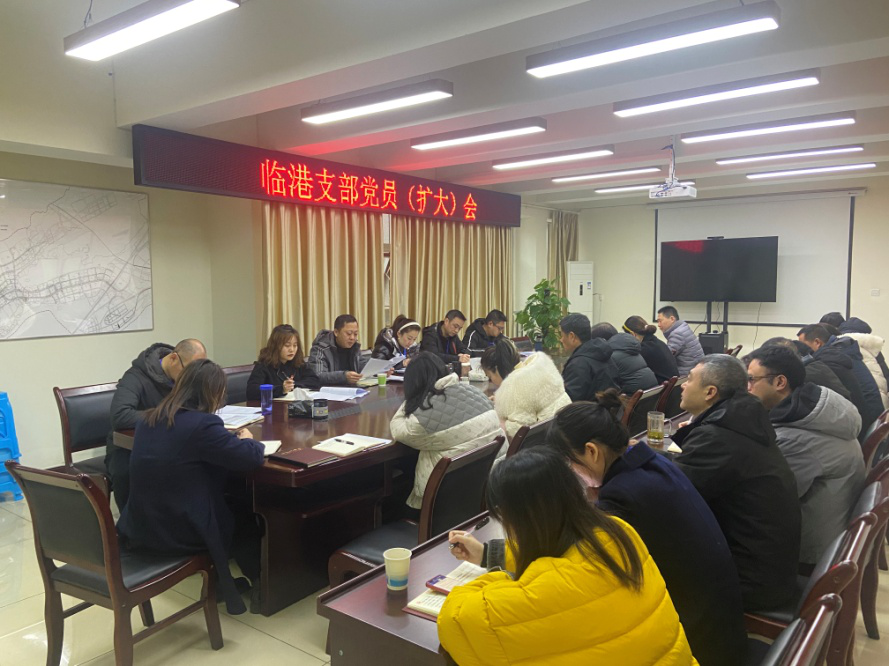 臨港支部召開二月份支部黨員(擴大)會
