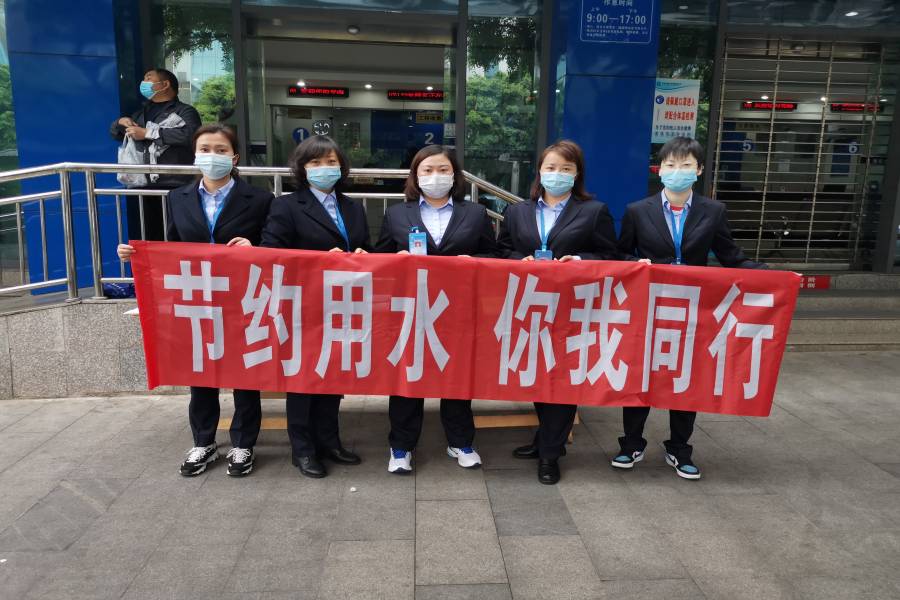 清源水務(wù)公司市場營銷部開展 “節(jié)約用水·你我同行”宣傳活動(dòng)