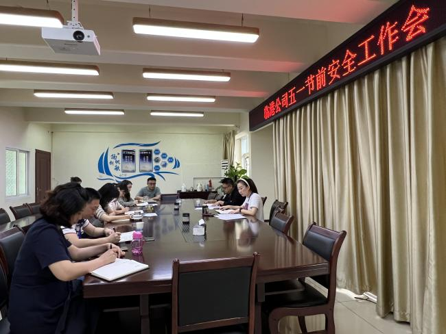 筑牢安全防線 保障“五一”供水