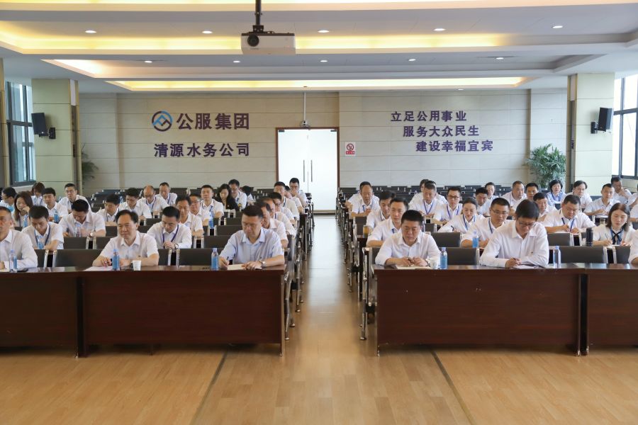 清源水務(wù)公司召開“實(shí)心干事、科學(xué)作為”學(xué)習(xí)調(diào)研討論活動動員部署會、黨建暨黨風(fēng)廉政建設(shè)工作會