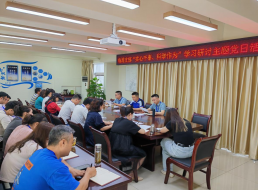 臨港支部開展“實(shí)心干事、科學(xué)作為”學(xué)習(xí)研討主題黨日活動(dòng)