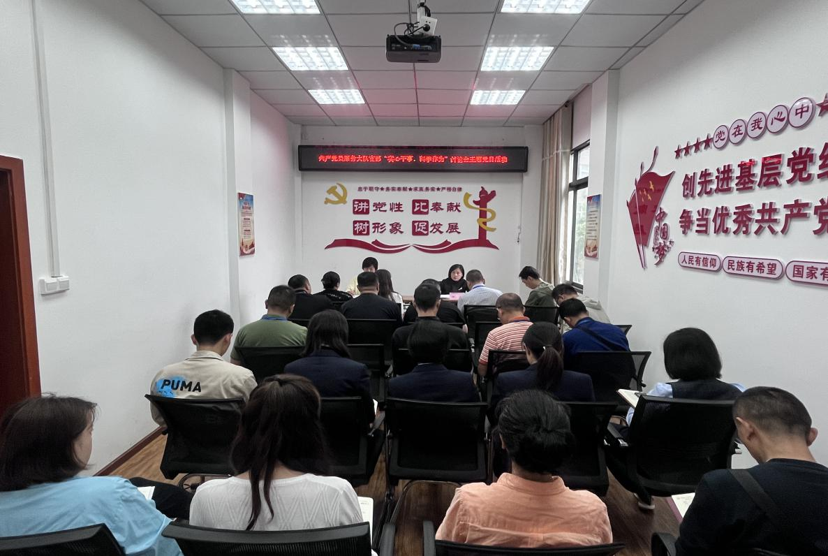 共產(chǎn)黨員服務(wù)大隊支部開展“實心干事、科學(xué)作為”學(xué)習(xí)調(diào)研討論主題黨日活動