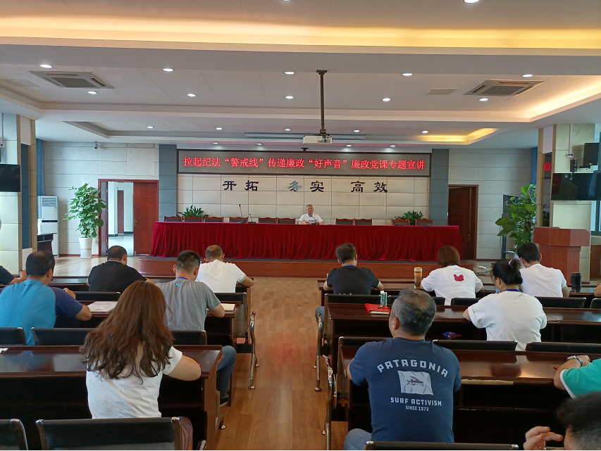 公司黨委委員、副總經(jīng)理劉林同志開展廉政黨課宣講