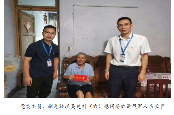 向最可愛(ài)的人致敬！清源水務(wù)公司黨委開(kāi)展“八一”建軍節(jié)走訪慰問(wèn)活動(dòng)