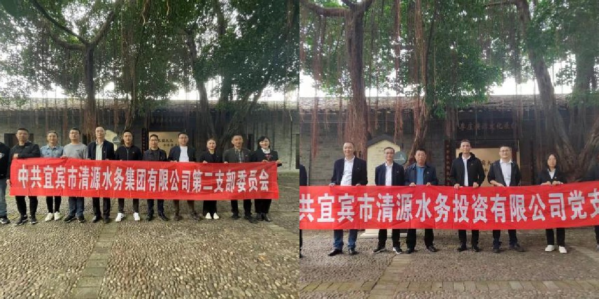 永葆清廉本色 弘揚(yáng)清風(fēng)正氣--二支部、投資公司支部聯(lián)合主題黨日活動(dòng)