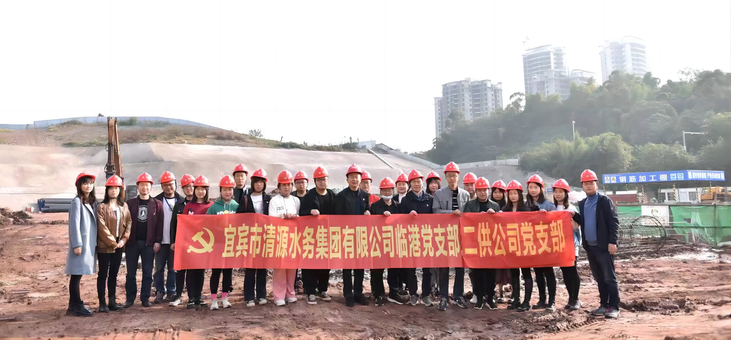 二供公司、臨港公司支部聯(lián)合開展主題黨日活動