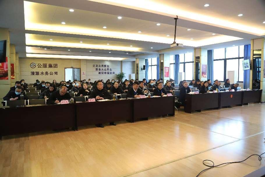 公服集團清源水務公司舉辦學習貫徹黨的二十大精神宣講會暨“公服夜?！で逶捶中！?開班儀式