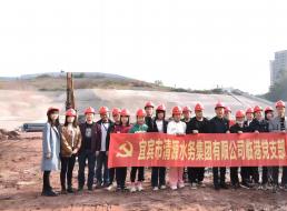 二供公司、臨港公司支部聯(lián)合開展主題黨日活動