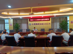 二供支部、北控支部聯(lián)合開展學(xué)習(xí)貫徹黨的二十大精神專題黨課宣講